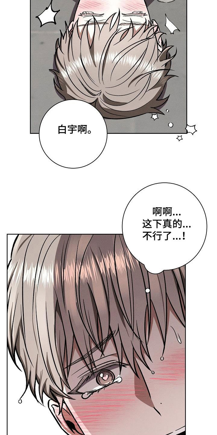 我的太阳电视剧全集漫画,第80话2图