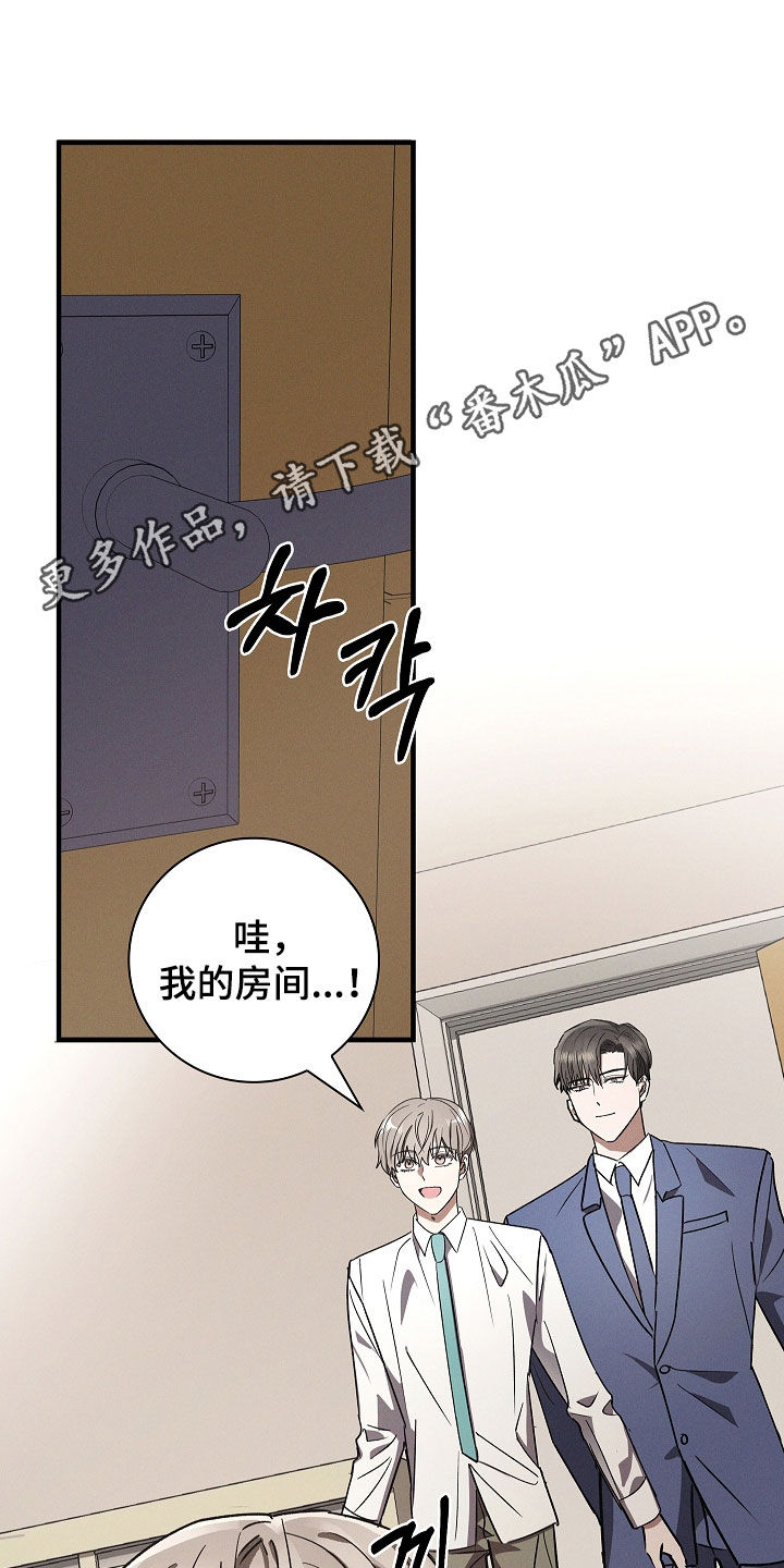 我的太子妃超凶的漫画漫画,第119话1图