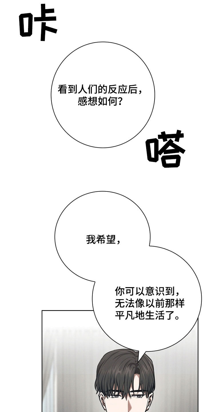 我的太子妃漫画,第24话1图