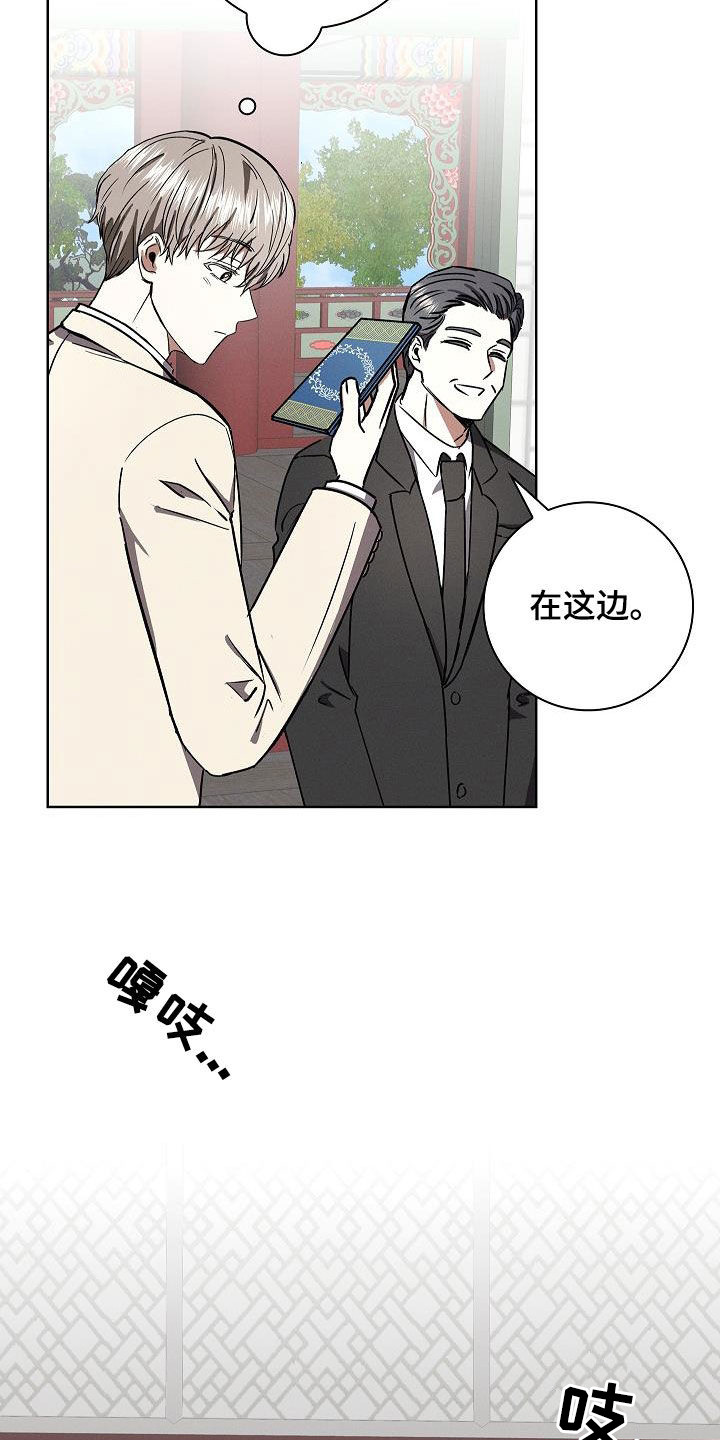 我的太子妃超凶小说漫画,第69话2图