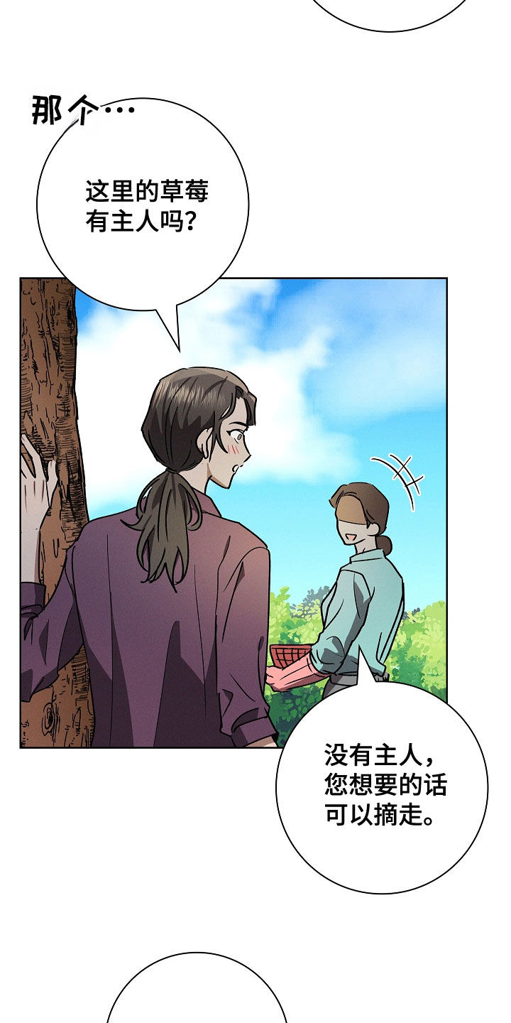 我的太阳电视剧全集漫画,第101话2图