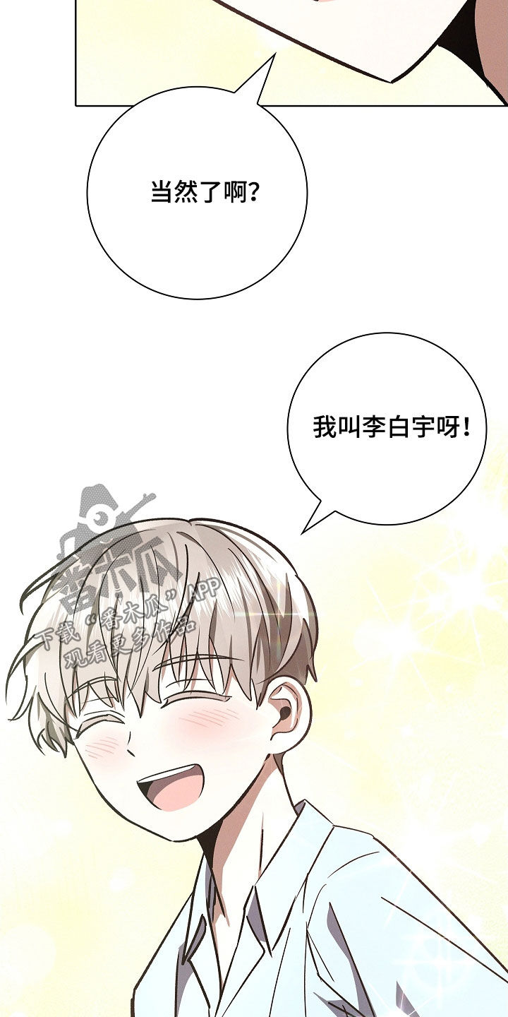 我的太子妃原名小说漫画,第114话1图