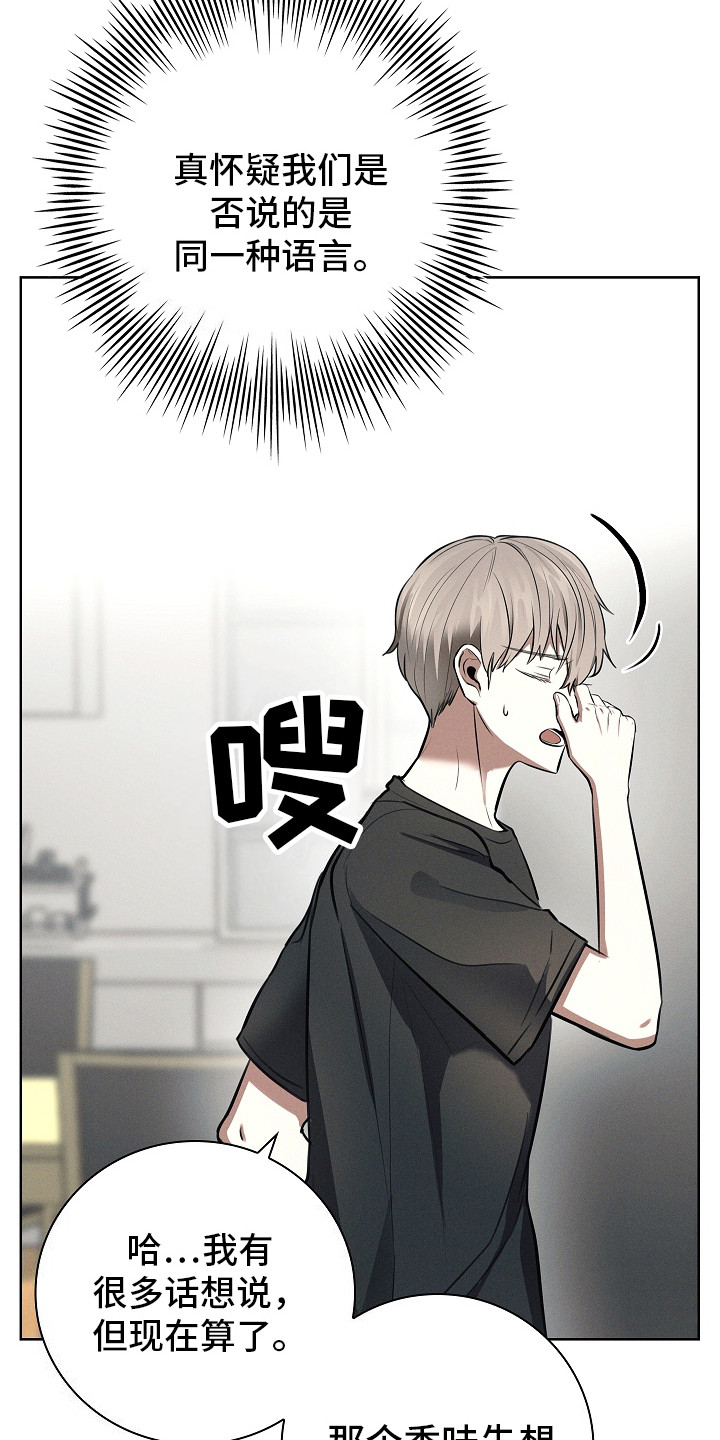 我的太子妃漫画,第20话1图