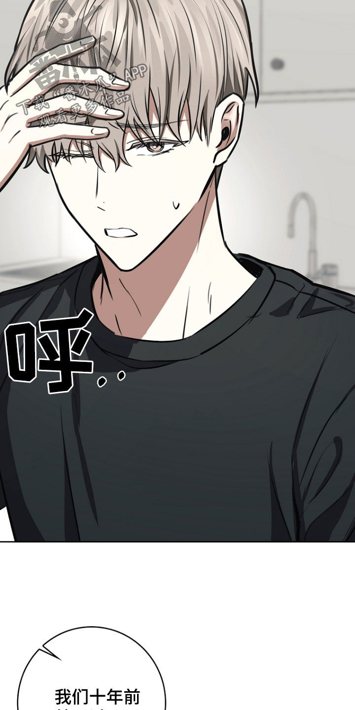 我的太子妃漫画,第24话2图