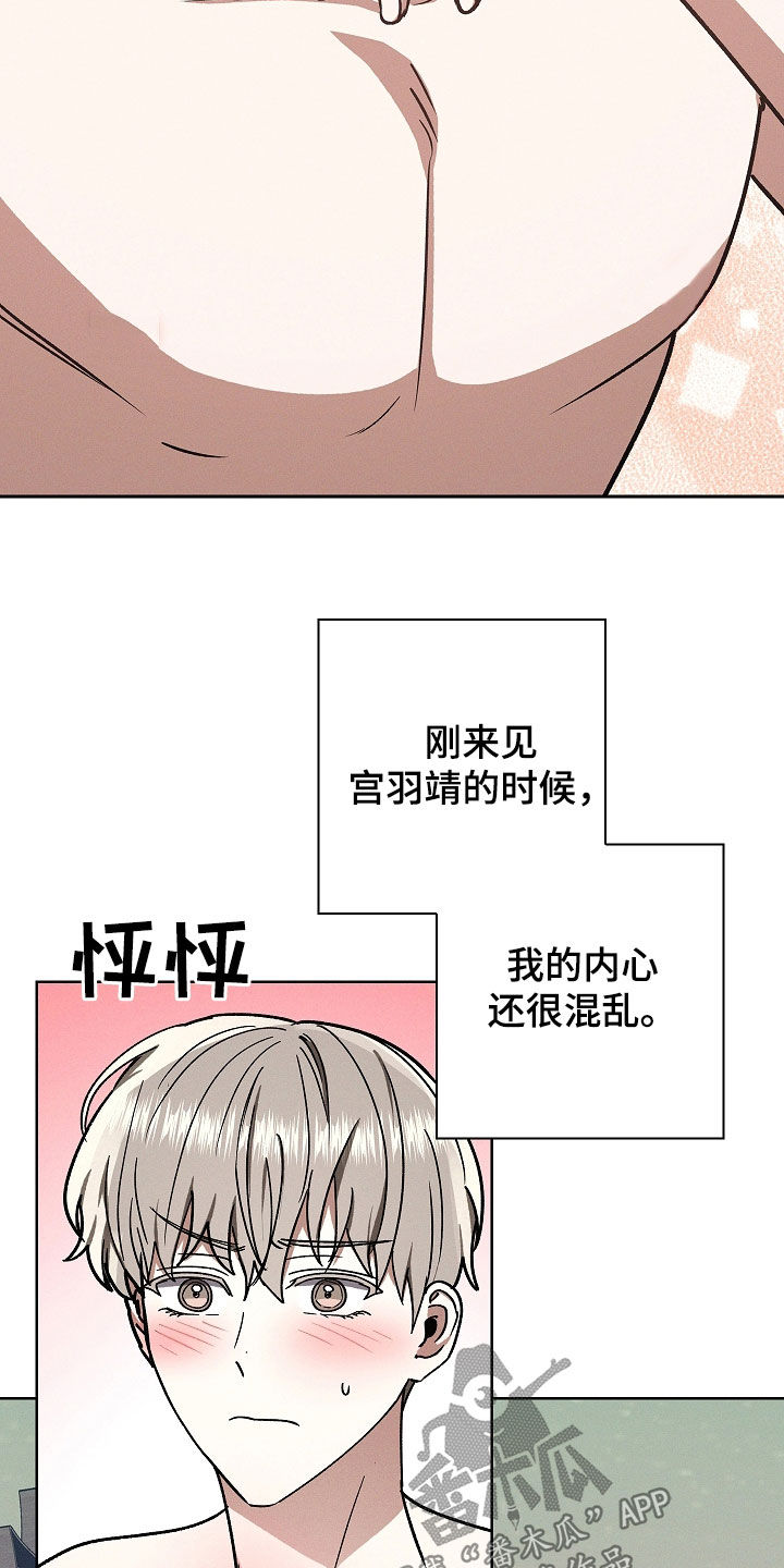 我的太子妃超凶的漫画漫画,第100话1图