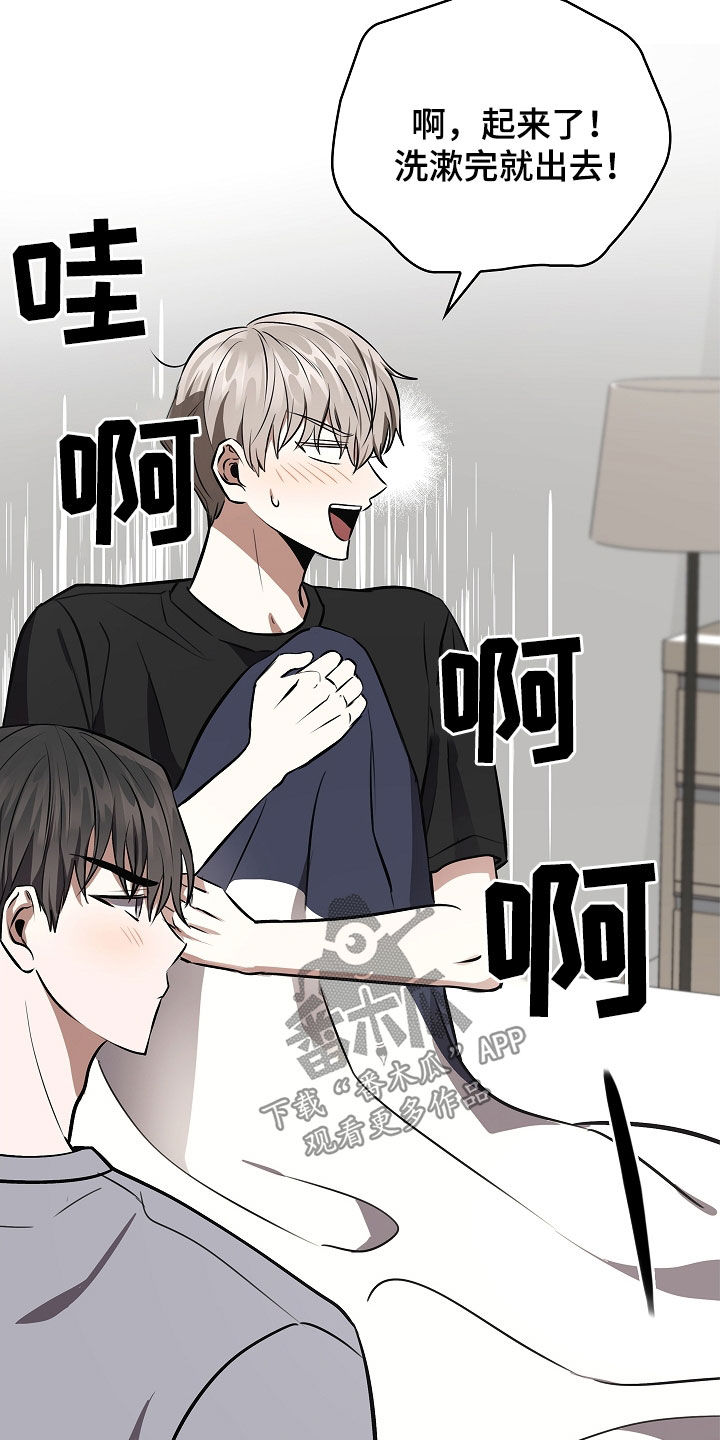 我的太子妃漫画,第29话1图