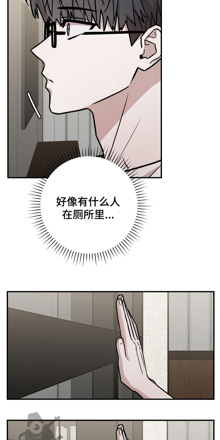 被不良网站盯上怎样解决漫画,第19话2图