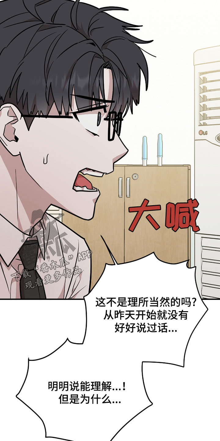 被不良少年威胁的母亲漫画,第36话1图