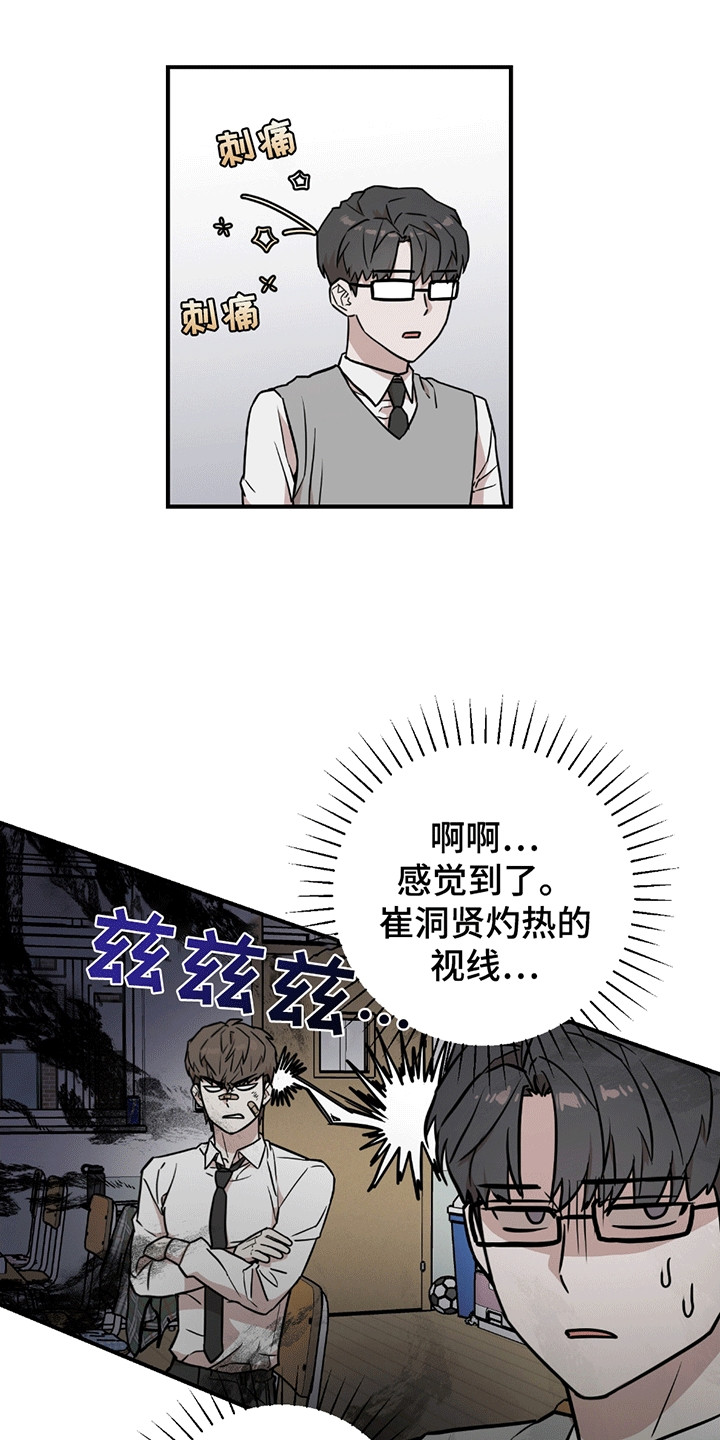 被不良少年威胁的母亲漫画,第9话2图