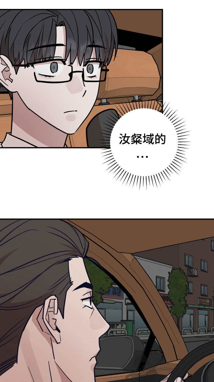 被不干净的东西上身怎么赶走漫画,第34话2图