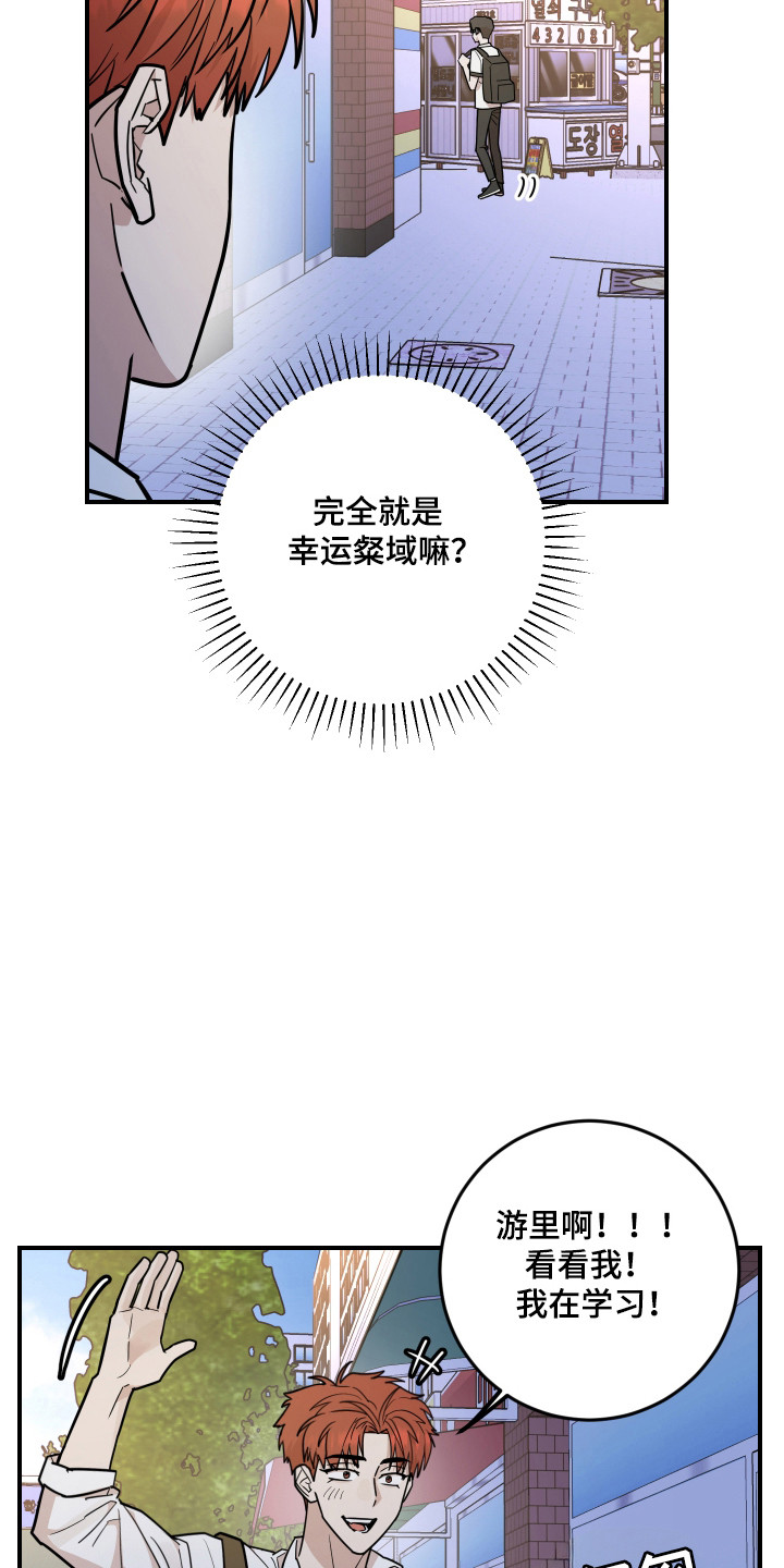 被不良少年威胁的母亲漫画,第39话1图