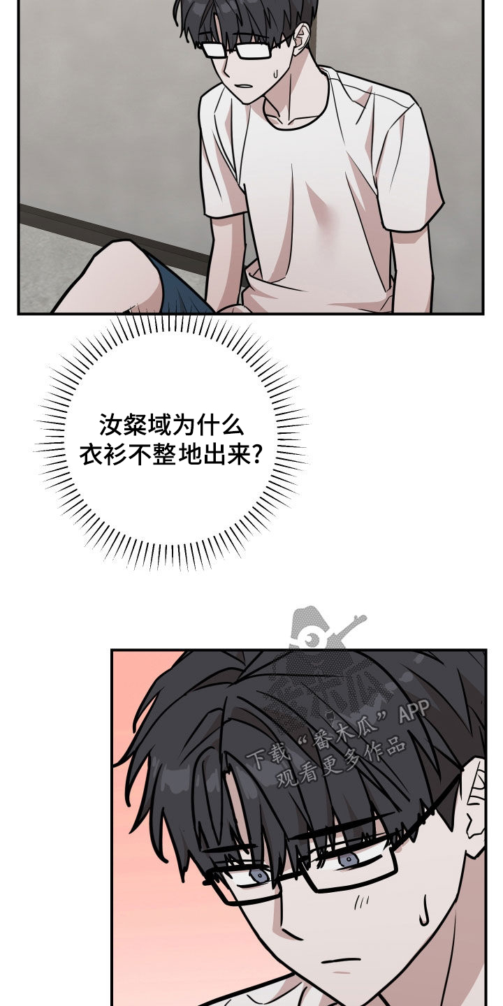 被不良网站盯上怎样解决漫画,第19话1图