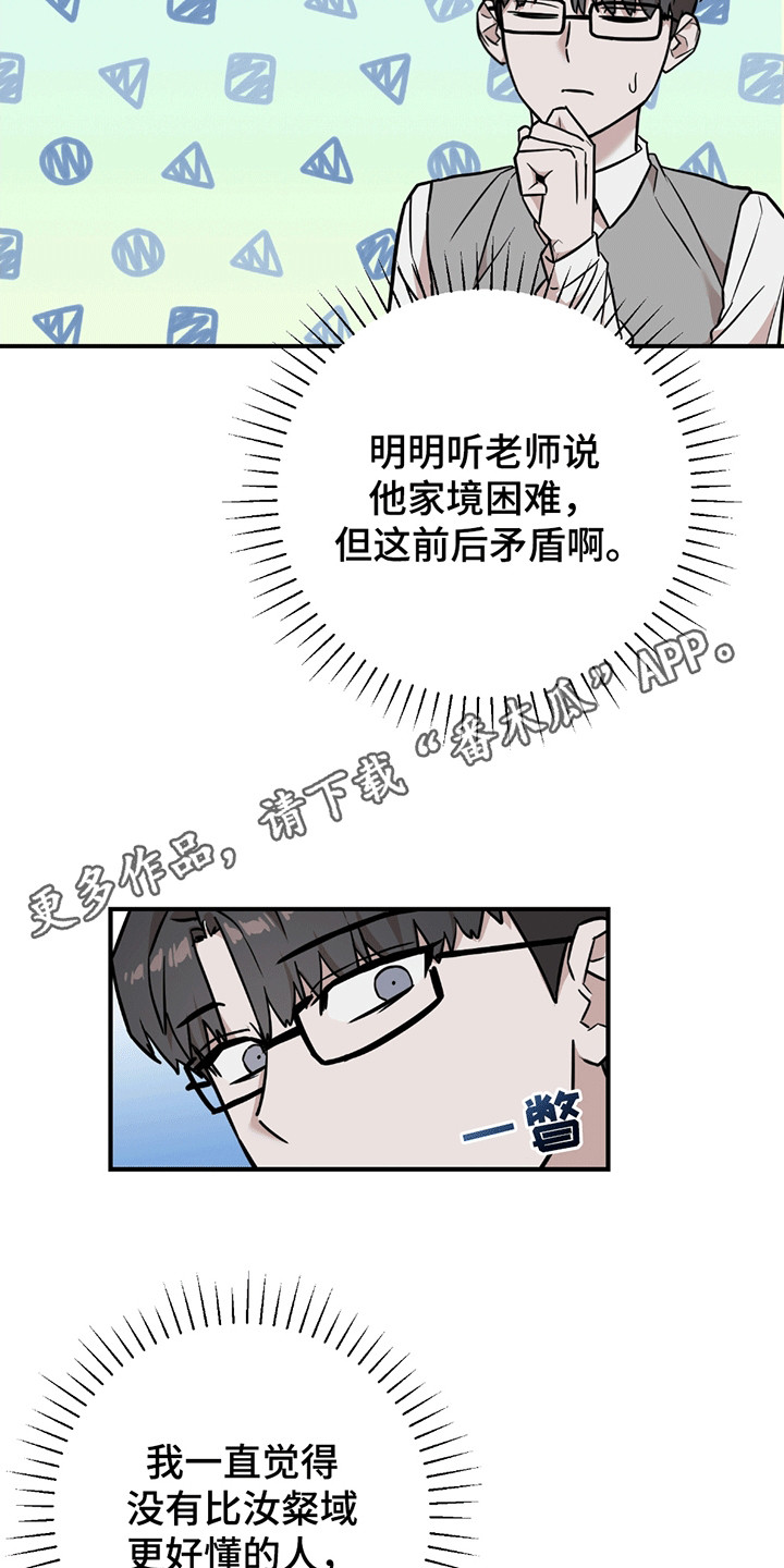 被不良少年威胁的妈妈免费小说漫画,第11话1图