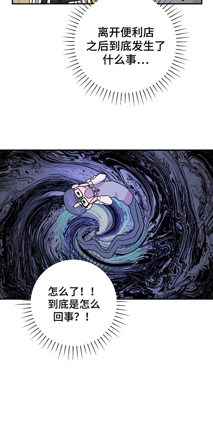 被不良少年威胁的母亲漫画,第9话1图