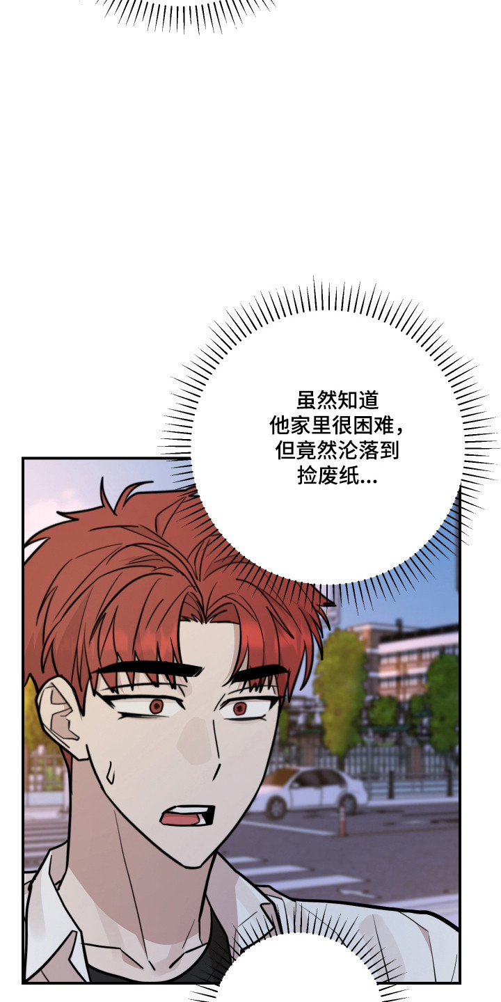 被不良少年威胁的母亲漫画,第39话2图