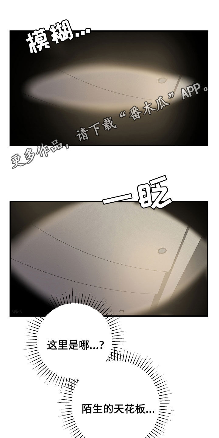 被不干净的东西上身怎么赶走漫画,第37话1图