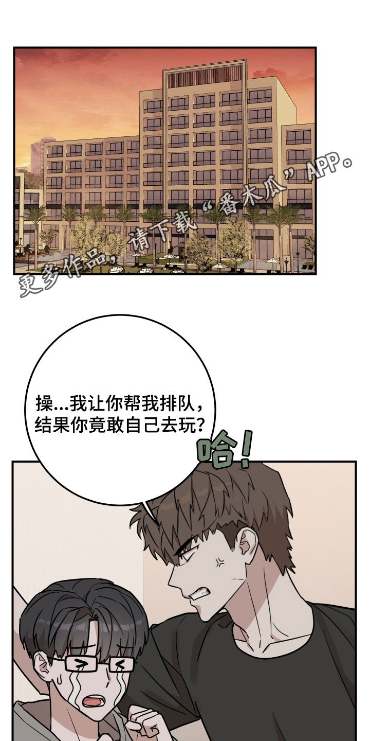 被不干净的东西上身怎么赶走漫画,第18话1图