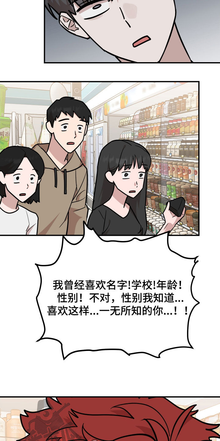 被不良少年威胁的母亲漫画,第26话2图