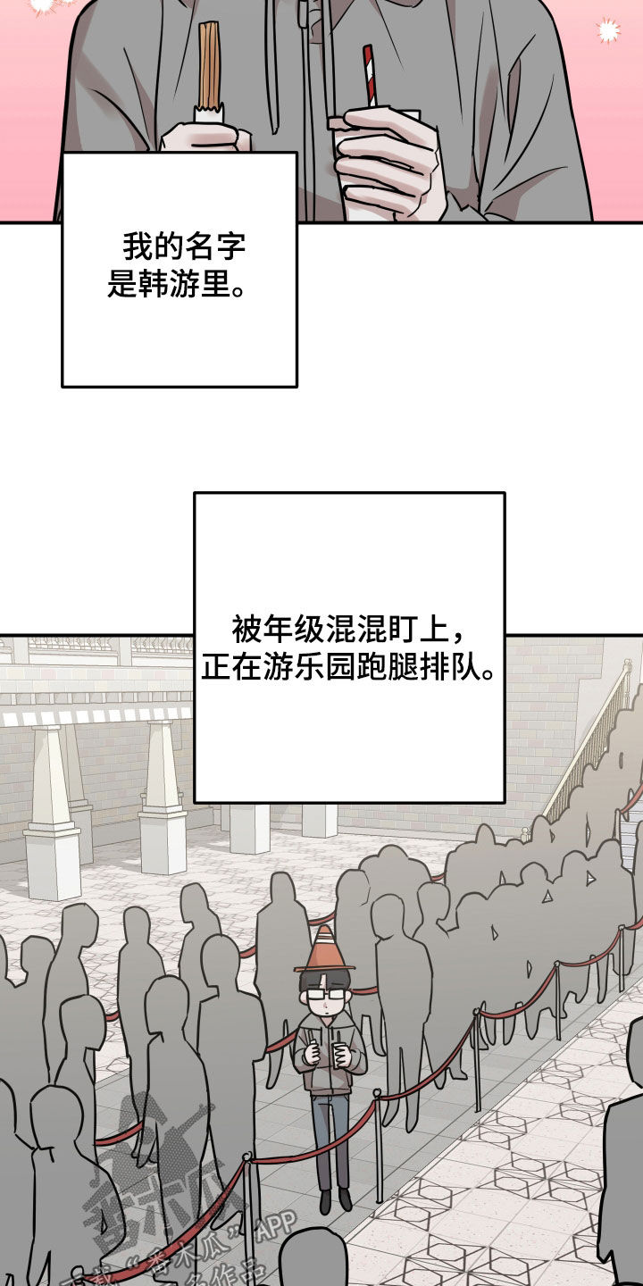 被不良少年威胁的母亲漫画,第16话2图