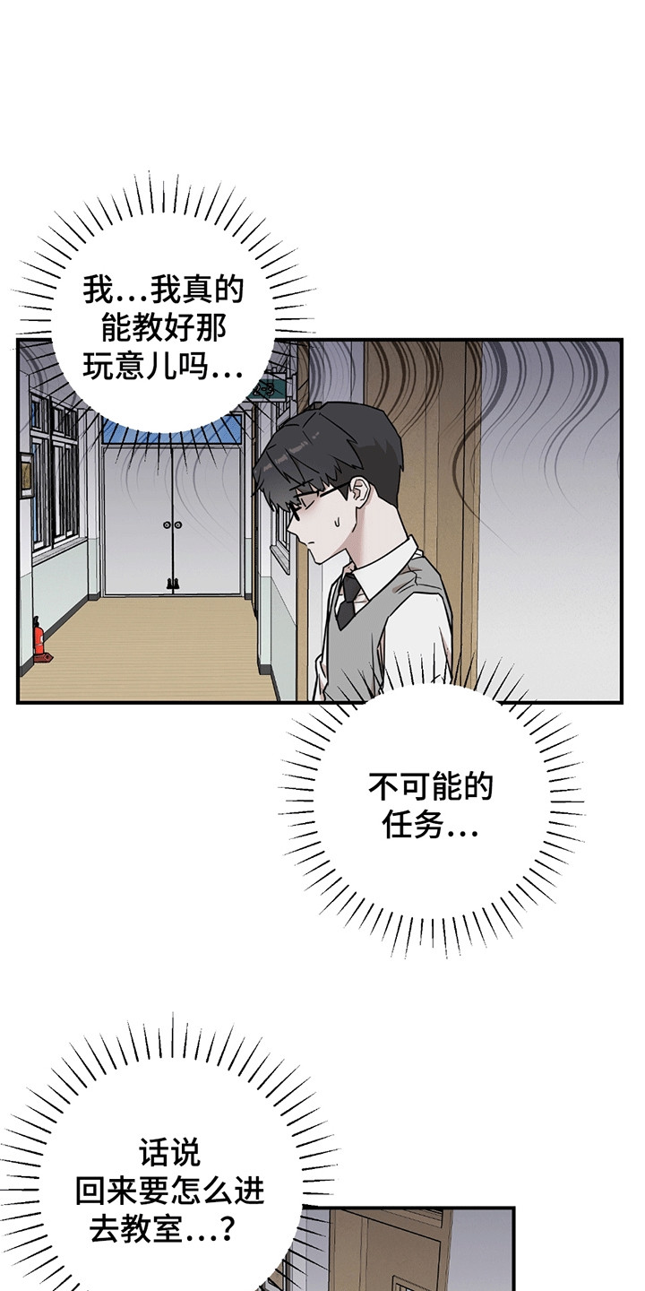 被不良资产处置公司起诉怎么办呢漫画,第7话2图