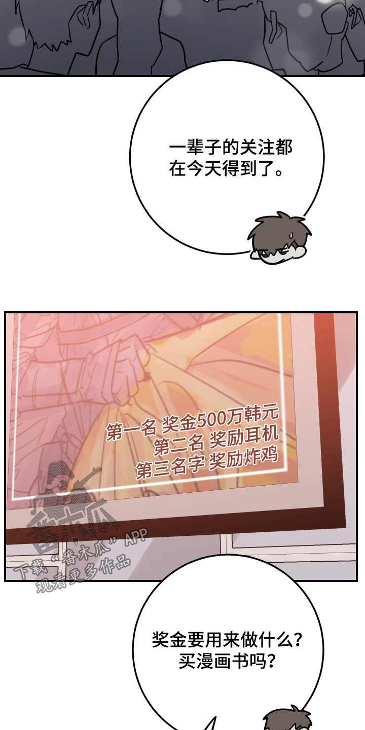被不良少年盯上韩剧2漫画,第30话2图