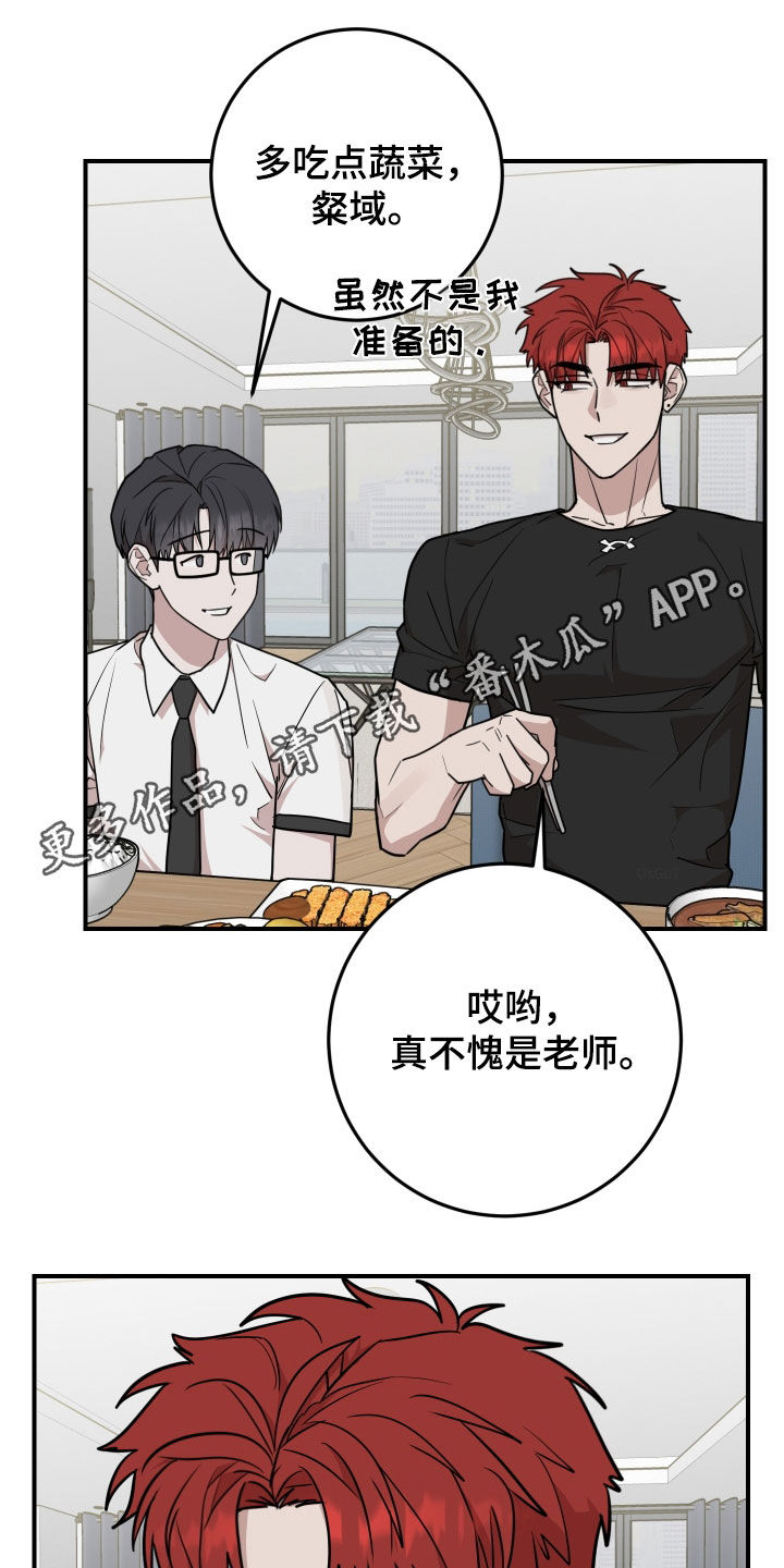 被不干净的东西上身怎么赶走漫画,第45话1图