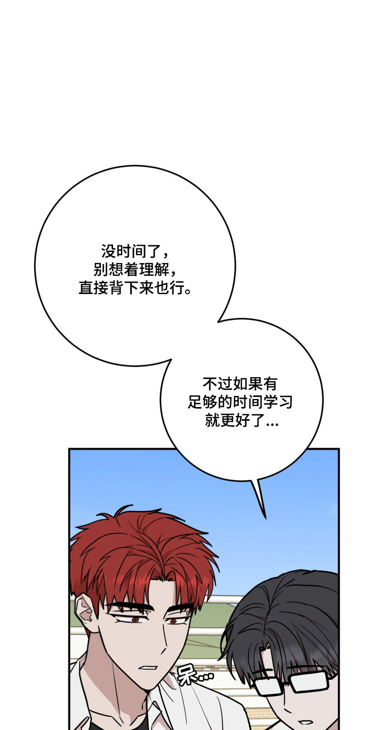 被不良网站盯上怎样解决漫画,第40话2图