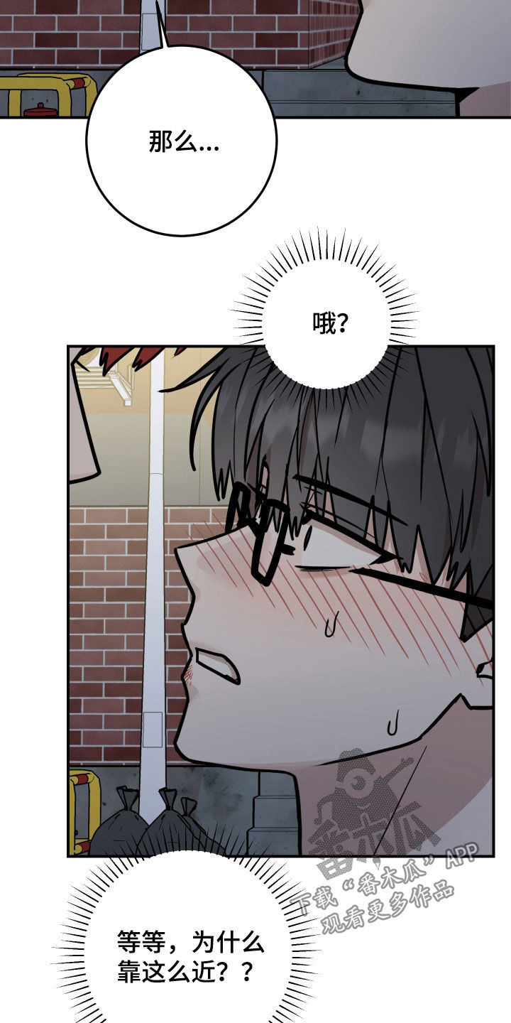 被不良少年威胁的母亲漫画,第24话2图