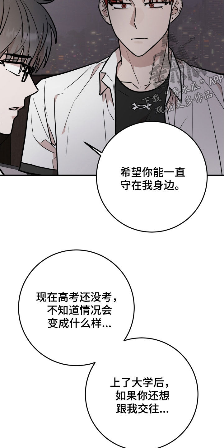 被不良少年盯上了游戏下载漫画,第38话2图