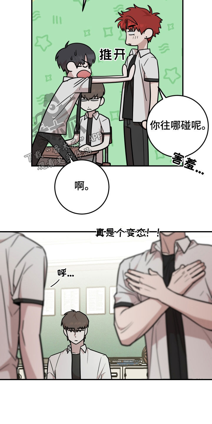 被不良资产处置公司起诉有效吗漫画,第29话1图