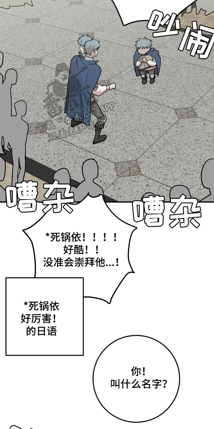 被不良少年盯上韩剧2漫画,第30话1图