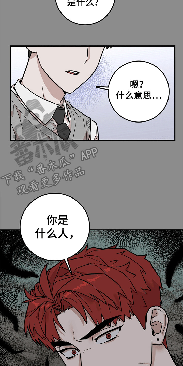 被不良少年盯上漫画漫画,第6话2图