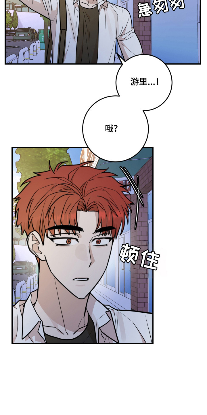 被不良少年威胁的母亲漫画,第39话2图