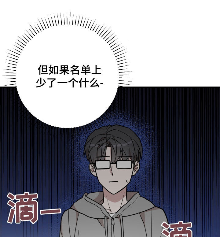 被不良少年盯上2免费观看漫画,第18话1图