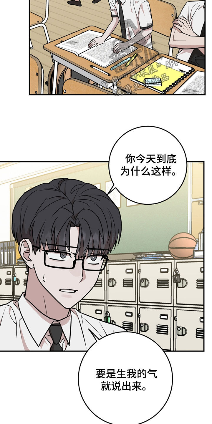 被不良少年威胁的母亲漫画,第36话1图