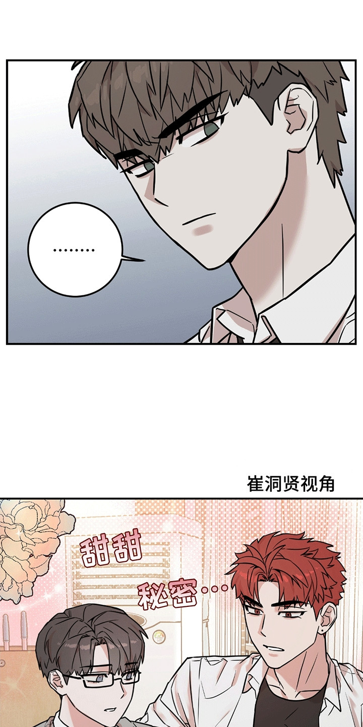 被不良缠上漫画,第10话1图