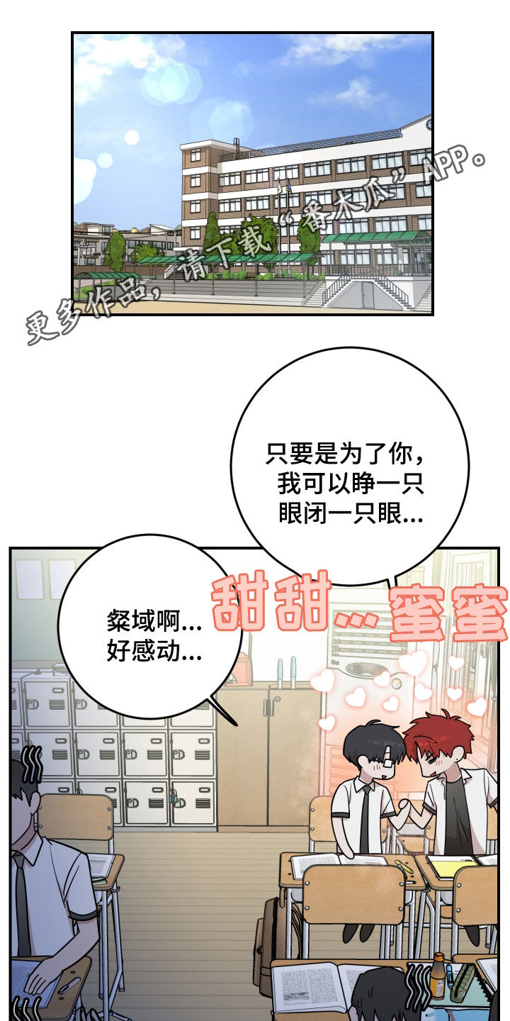 被不良少年盯上漫画漫画,第42话1图