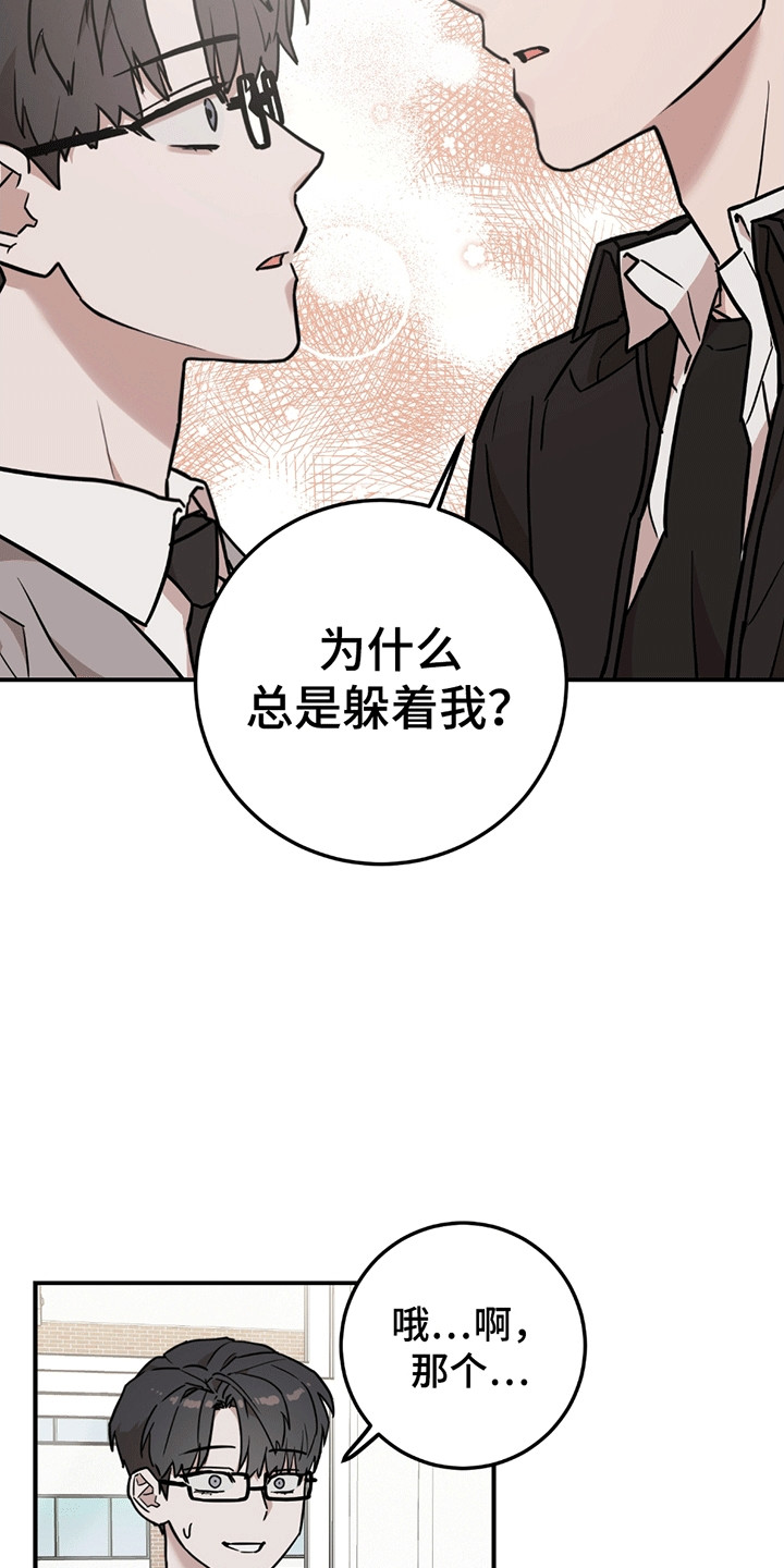 被不良资产处置公司起诉怎么办呢漫画,第7话2图