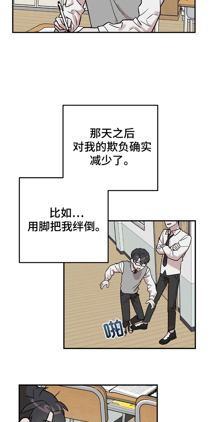 被不良缠上漫画,第10话2图