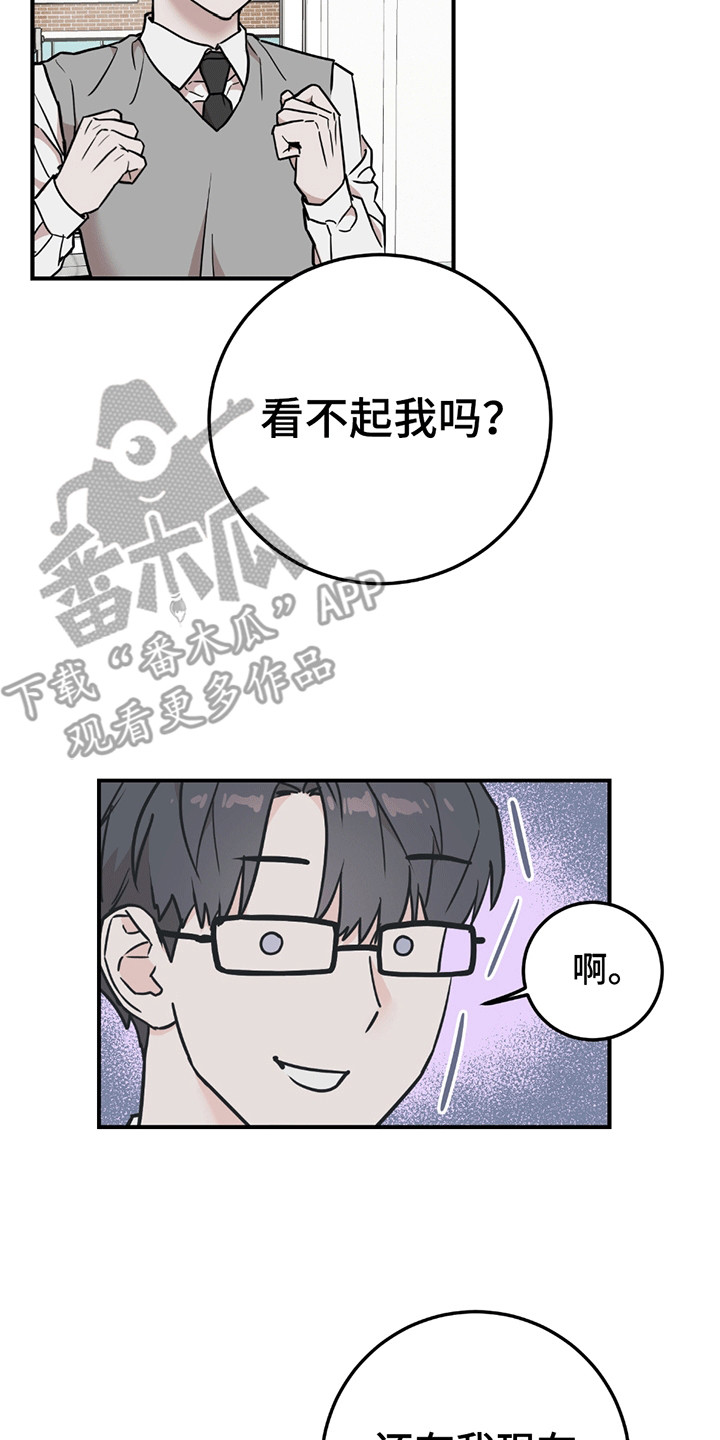 被不良少年盯上韩剧2漫画,第7话1图
