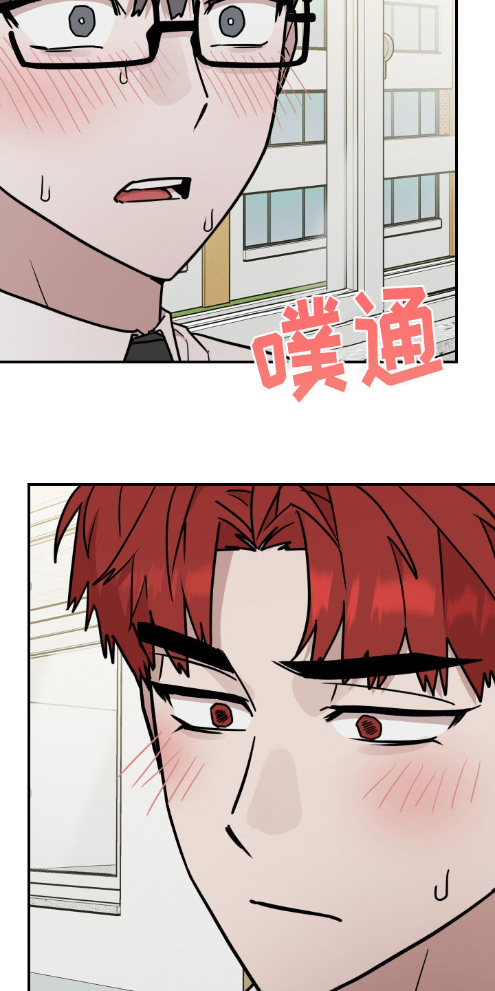 被不良少年威胁的母亲漫画,第33话2图