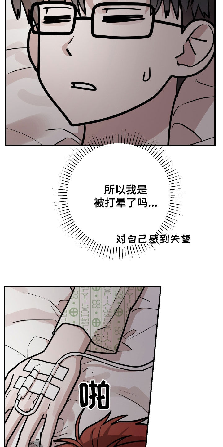 被不干净的东西上身怎么赶走漫画,第37话2图