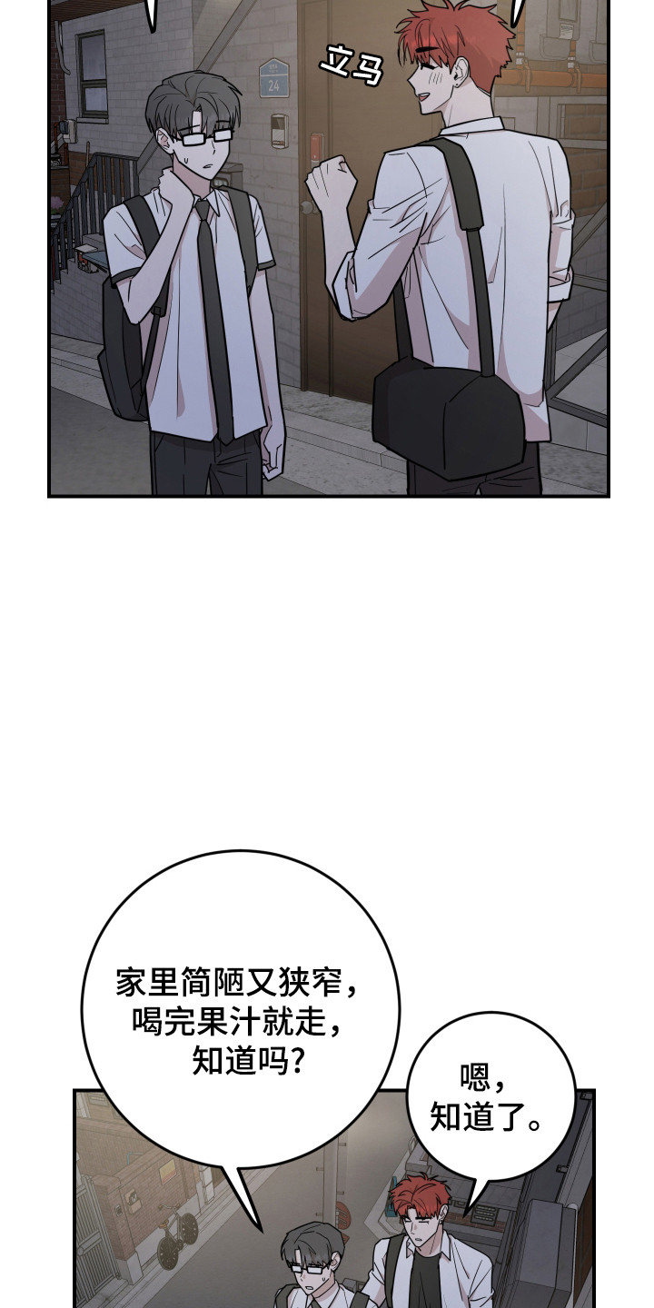 被不干净的东西上身怎么赶走漫画,第41话2图