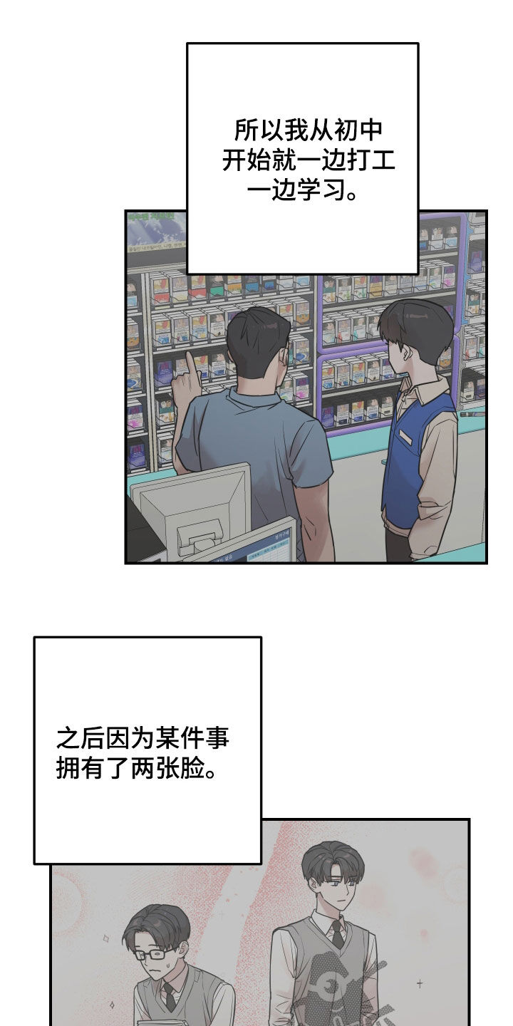 被不干净的东西上身怎么赶走漫画,第16话2图