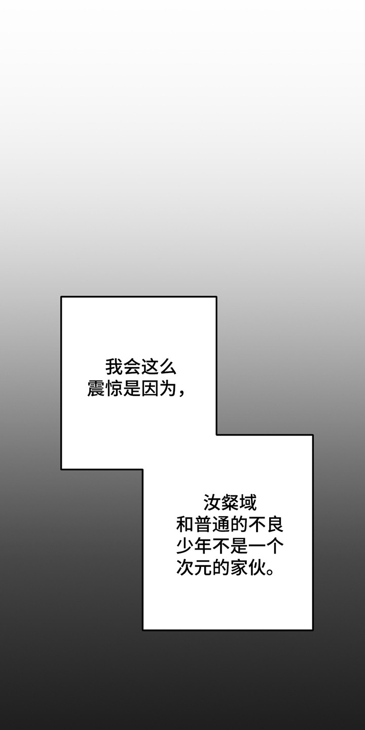 被不干净的东西上身怎么赶走漫画,第2话1图