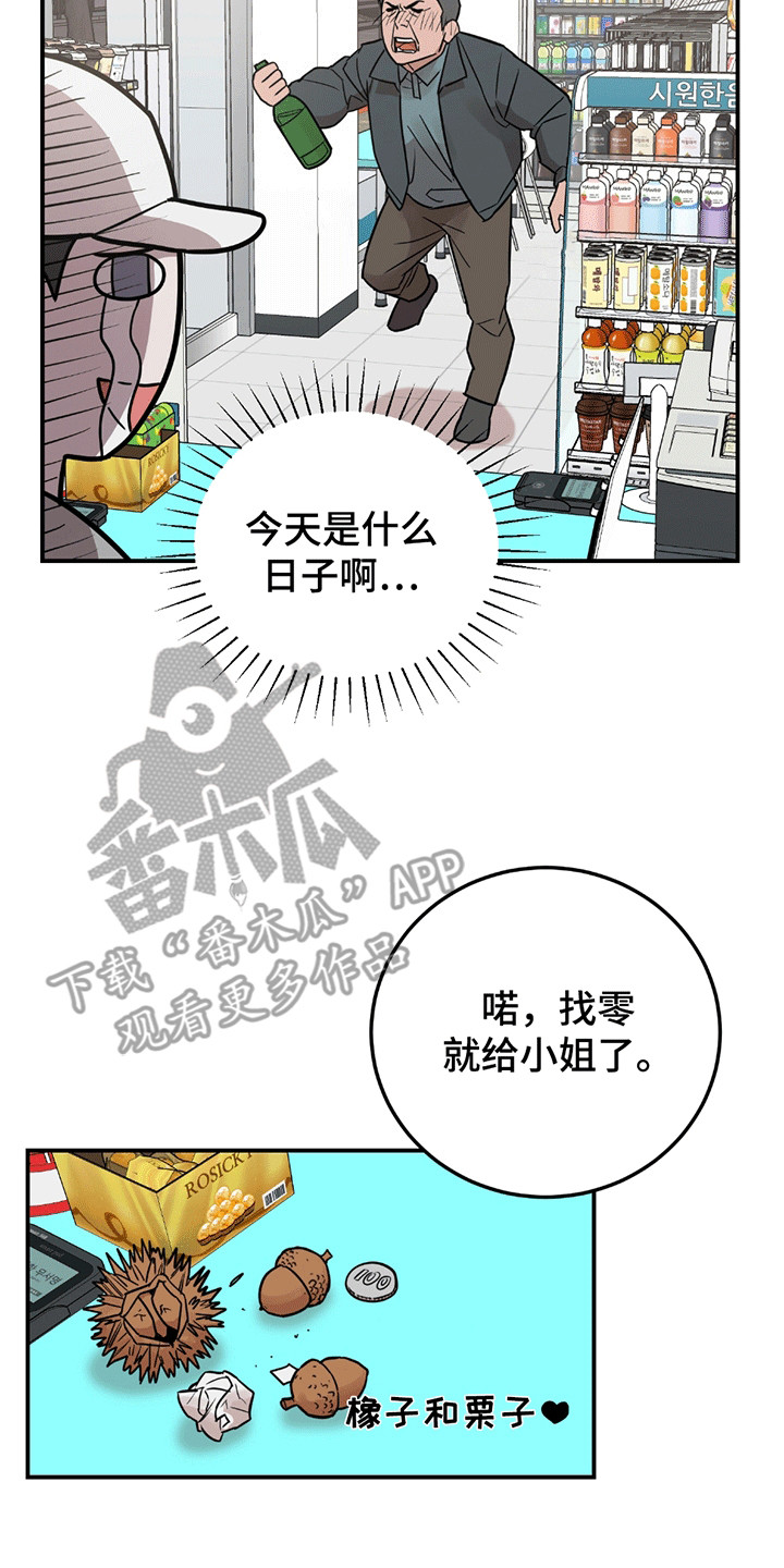 被不干净的东西上身怎么赶走漫画,第3话2图