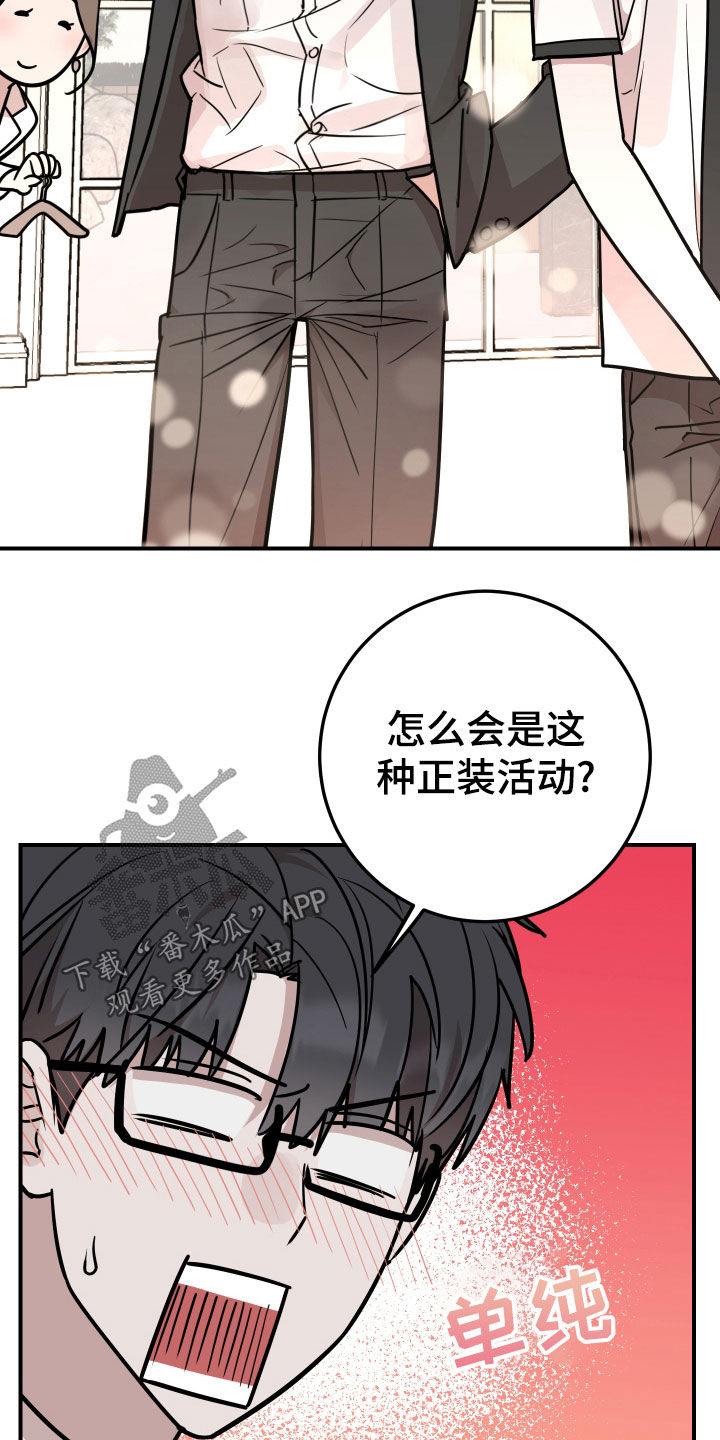 被不良少年盯上漫画漫画,第34话2图