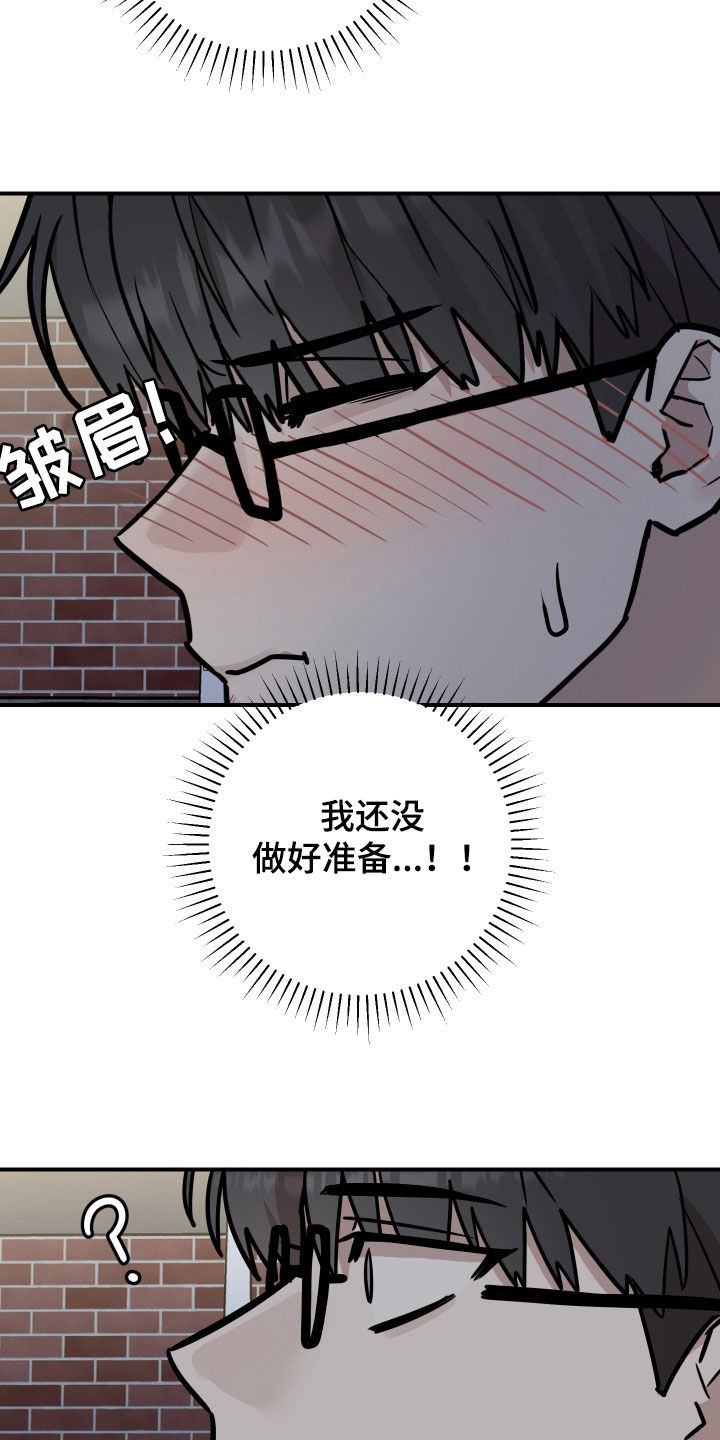 被不良资产处置公司起诉有效吗漫画,第24话1图