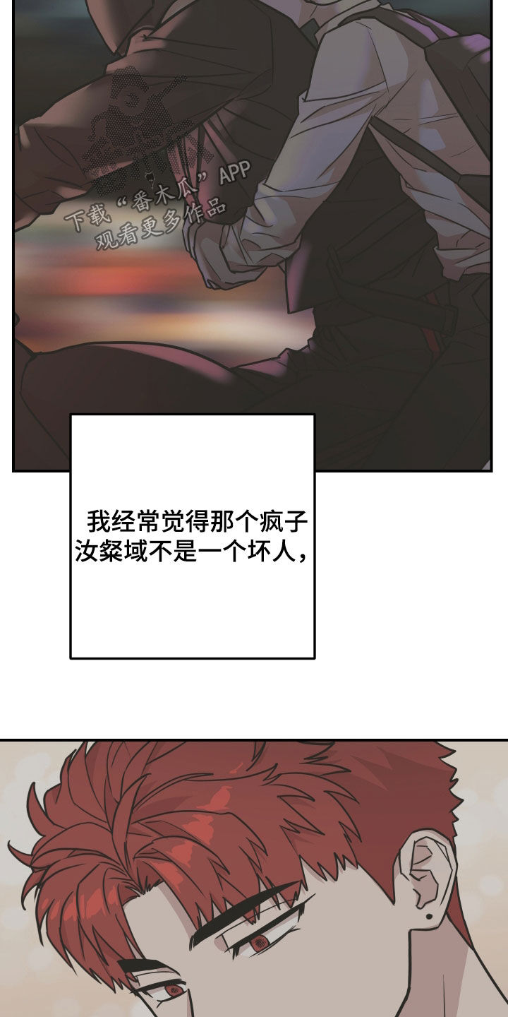 被不良资产处置公司起诉怎么办呢漫画,第16话1图