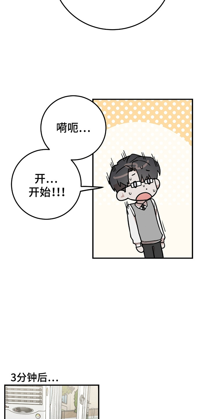 被不良少年盯上韩剧2漫画,第7话1图